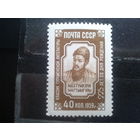 1959, Махтумкули**