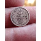 10 копеек 1875 года