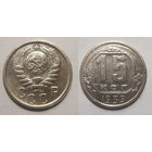 15 копеек 1939