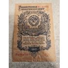 1 рубль 1947 г. СССР. СМОТРИТЕ ДР. МОИ ЛОТЫ. Большая распродажа!