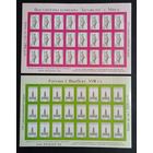 Марки Беларуси 2001 IV стандартный выпуск, серия в листах КМ 417/18, все с синим рисунком на подложке, см. фото, каталог 45 евро