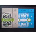 Эстония 2012 Европа, визит** в тет-бешах