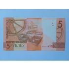 5 рублей 2019 г. серии ТТ