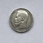 1 рубль 1897