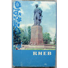 Набор открыток Киев (1970) Неполный 14 открыток из 15