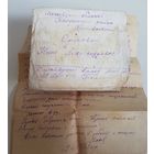 Письмо с фронта, 7 апреля 1942г