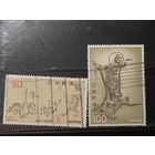 Япония, 1977. Японское искусство, полная серия