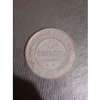 5 копеек 1875 год