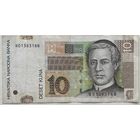 Хорватия 10 кун 2012 г.