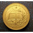 Золотая школьная медаль бсср распродажа коллекции