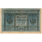 300 рублей, 1918 год. Сибирское правительство...  XF-EF!!!