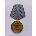 Ветеран ВДВ.