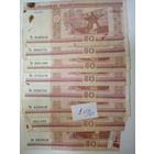 50 рублей 2000 год