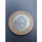 2 рубля 2009 Республика Беларусь (РБ). Брак, расколы штемпеля, выкрошка