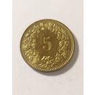 Швейцария 5 раппен 2015