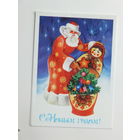 Любезнов с новым годом 1984 10х15 см