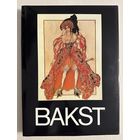 Бакст Лев.Парижская школа.Альбом.