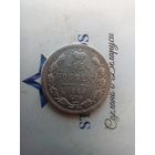 15 копеек 1889 года не частая