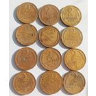 Лот 3 2 копейки СССР