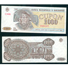 Молдавия 1000 купонов 1993 UNC