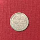 10 копеек 1906 год. Император Николай II, СПб, ЭБ