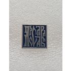 Ярославль. #-VI-01