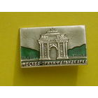 Москва. Триумфальная арка. Я-27.