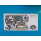 1000 рублей 1991  года.  СССР. Серия АГ.