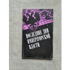 Книги с 1 рубля ! Распродажа ! Аукцион 3 дня !