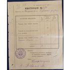 Квитанция.32 армейский корпус.Царская Россия.1 Мировая война.1915 г.