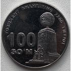 Узбекистан 100 сум 2009 г. 2200 лет городу Ташкент. Монумент