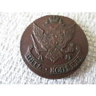 5  копеек  ,  Россия  ,   Екатерина  2  ,   1791   г.