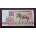 25 рублей ( выпуск 1992 ), серия АВ