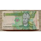 Werty71 Туркменистан 1 манат 2014 UNC банкнота Туркмения