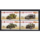 Россия 2012. Оружие Победы. Автомобили 4 марки 1569-72 (920)