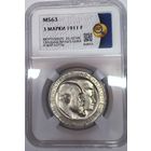 3 марки 1911 ms 63 Шарлотта . Ярчайшая!