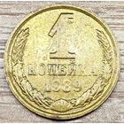 1 копейка 1989 СССР Непрочекан реверса