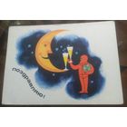 1966 год И.Литвинов Поздравляю