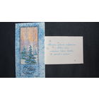 Двойная новогодняя открытка с вкладышем 2