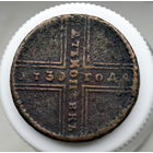 5 копеек 1730 МД
