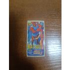 Наклейка от жвачки Street fighter II