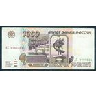 Россия 1000 рублей 1995 год, серия АХ.