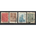 Стандартный выпуск РСФСР 1923 год 4 марки