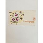 Пинская типография 1 мая*