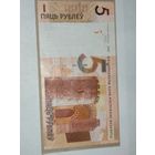 5 рублей 2009 Беларусь СЕРИЯ ЗАМЕЩЕНИЯ ХХ