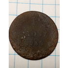 1 грош Российская Империя 1838 год