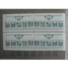 Продажа коллекции с 1 рубля! Почтовые марки СССР, квартблок.