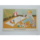 Открытка Венгрия 1950-е 9х14  см