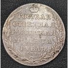 1 рубль 1803 года (Госник, орел в кольце)
