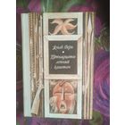 Жюль Верн, Пятнадцатилетний капитан